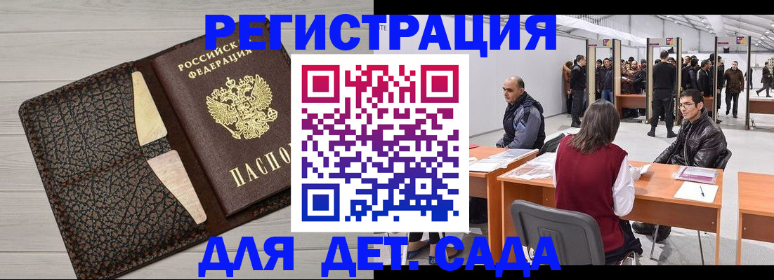 временная регистрация для всех в Адыгее