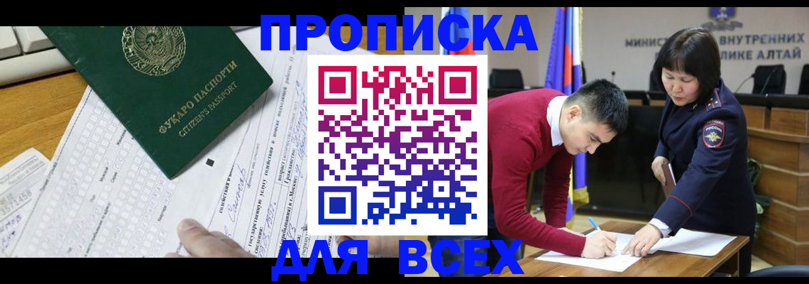 регистрация для дет. сада в Адыгее