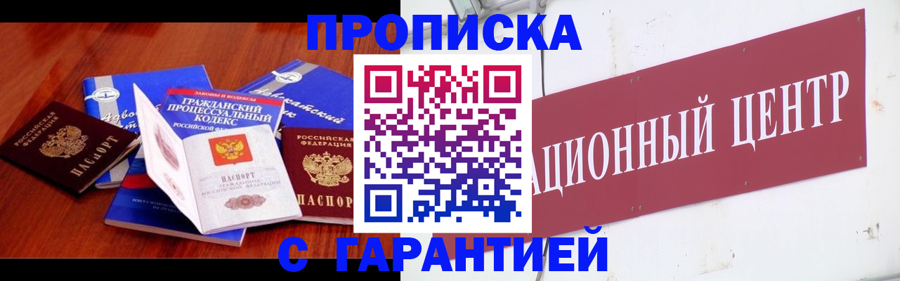 временная регистрация в Адыгее