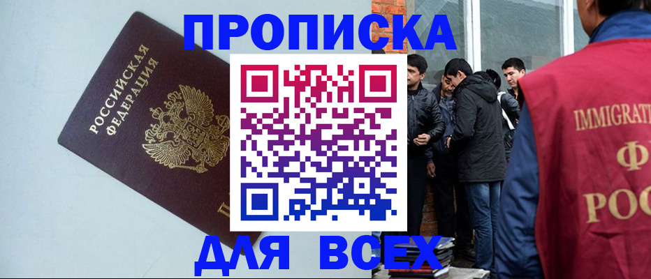 временная регистрация надежно в Адыгее