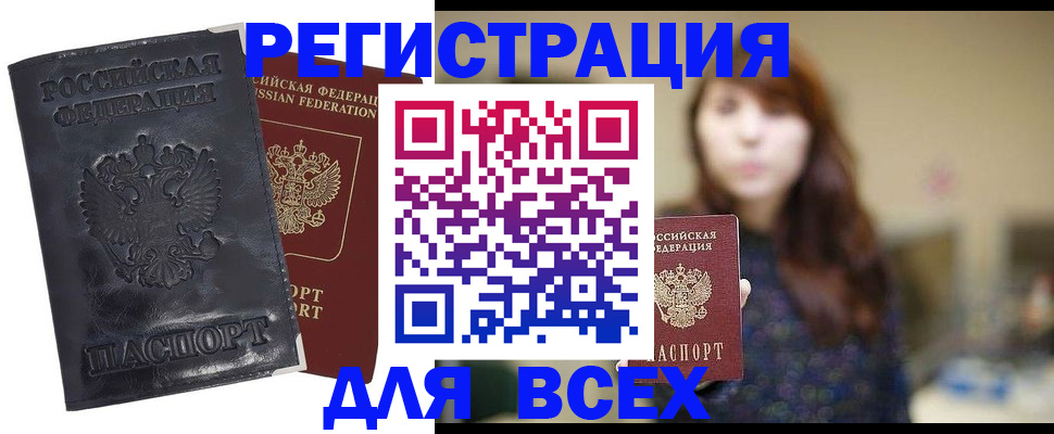 прописка поиск в Адыгее