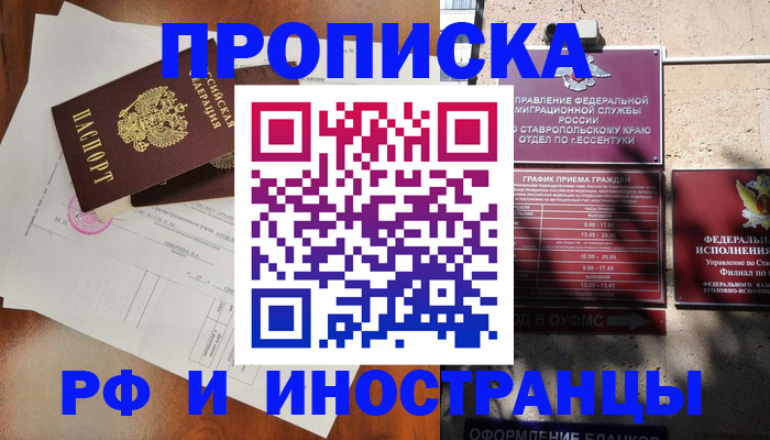 регистрация для дет. сада в Адыгее